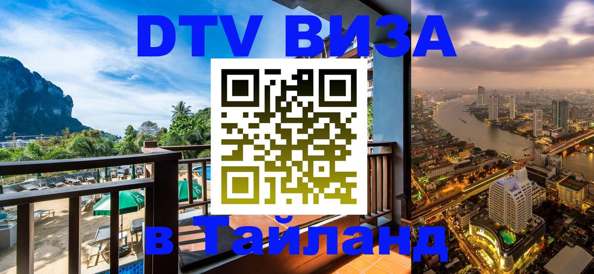 Сколько стоит DTV виза — актуальные цены, оформление даже без документов - Валлетта  08.01.2026 